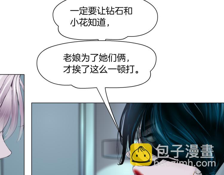🍣藤女 65【狂暴篇】你和谁聊天？ 第27页