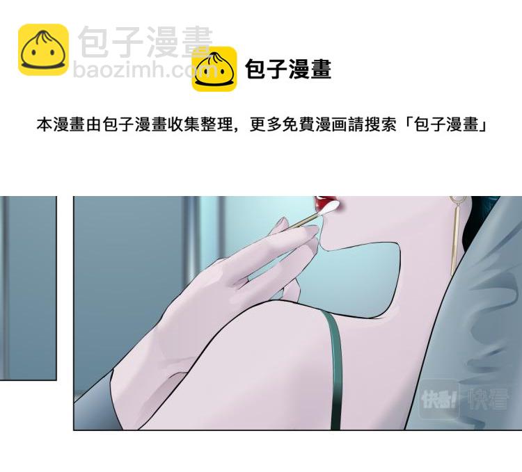 🍣藤女 65【狂暴篇】你和谁聊天？ 第28页