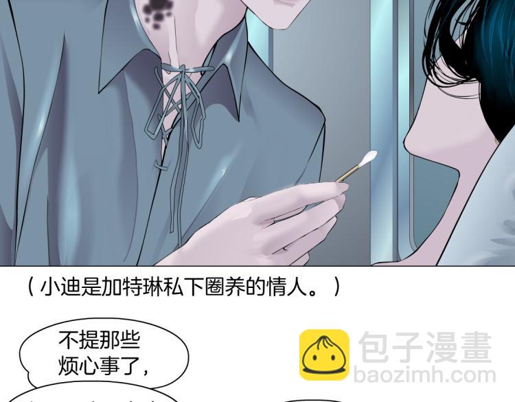 🍣藤女 65【狂暴篇】你和谁聊天？ 第30页