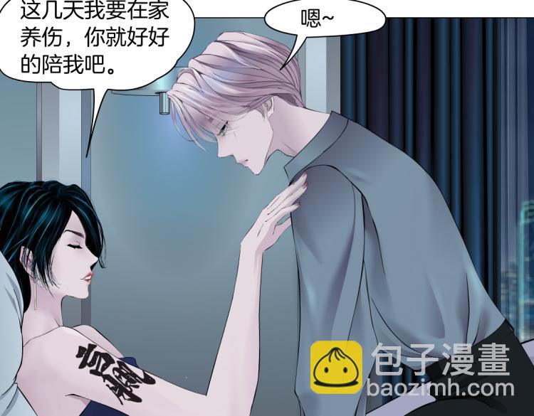 🍣藤女 65【狂暴篇】你和谁聊天？ 第31页
