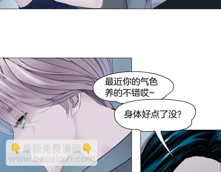 🍣藤女 65【狂暴篇】你和谁聊天？ 第32页