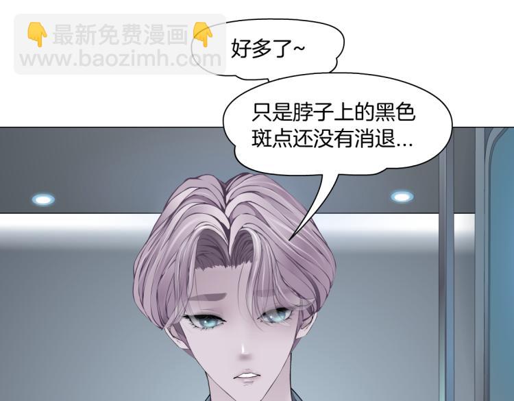 🍣藤女 65【狂暴篇】你和谁聊天？ 第34页