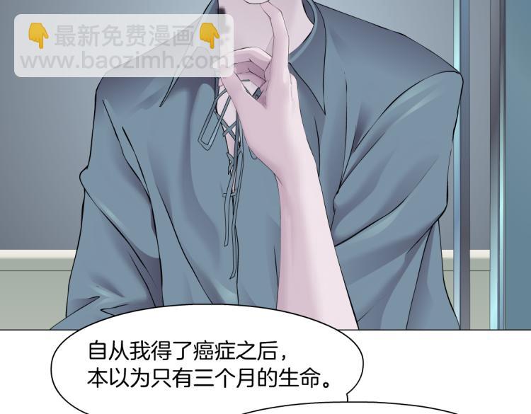 🍣藤女 65【狂暴篇】你和谁聊天？ 第35页