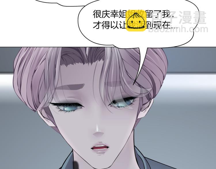 🍣藤女 65【狂暴篇】你和谁聊天？ 第36页