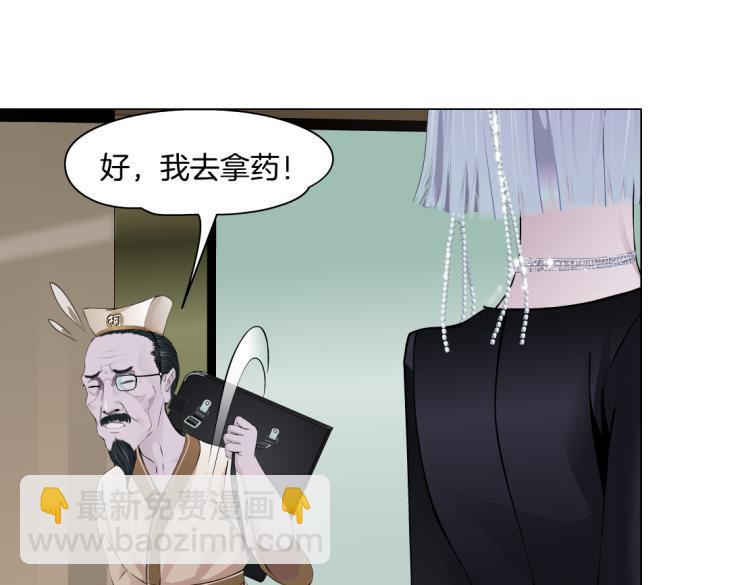 🍣藤女 65【狂暴篇】你和谁聊天？ 第4页