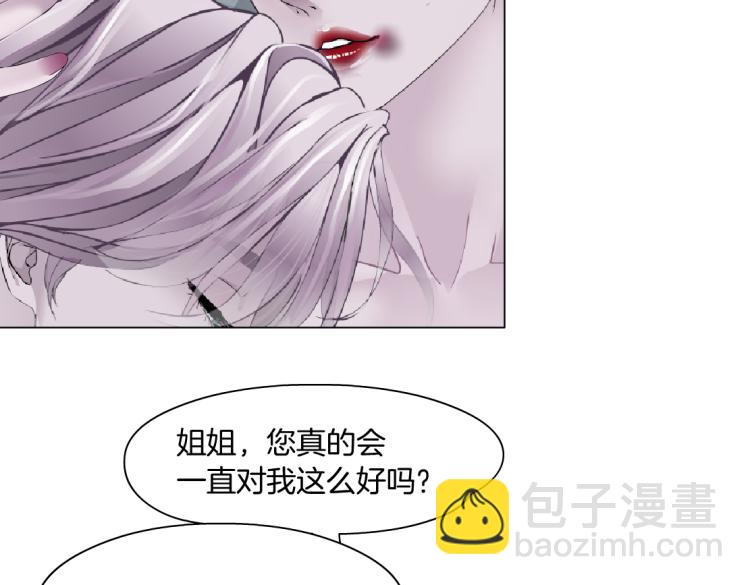 🍣藤女 65【狂暴篇】你和谁聊天？ 第40页