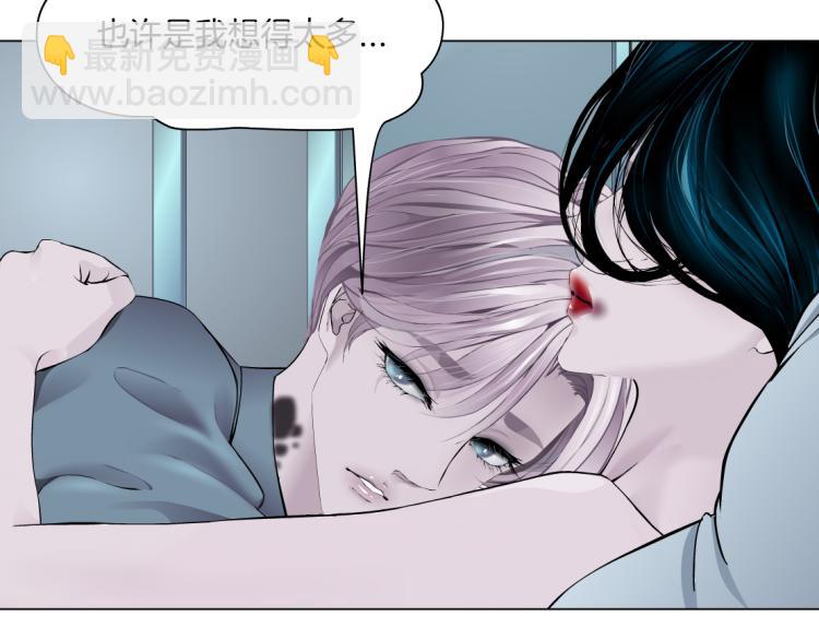 🍣藤女 65【狂暴篇】你和谁聊天？ 第41页