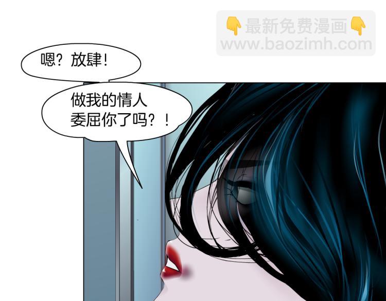 🍣藤女 65【狂暴篇】你和谁聊天？ 第44页