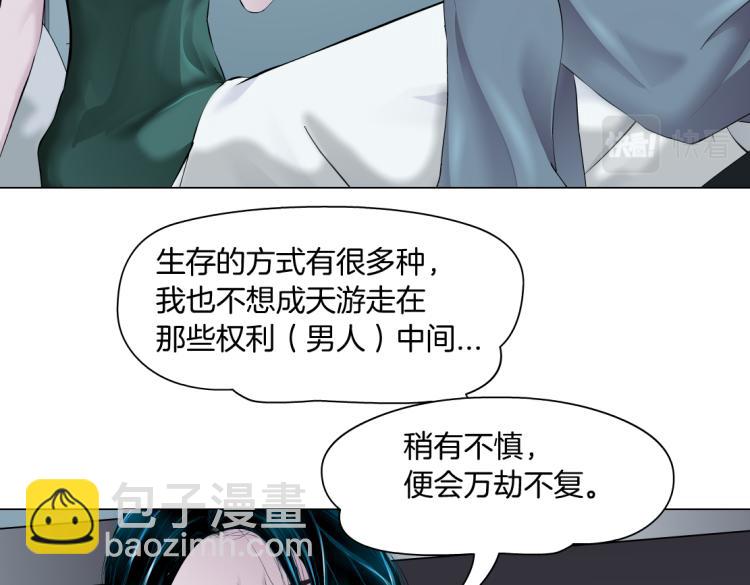 🍣藤女 65【狂暴篇】你和谁聊天？ 第48页