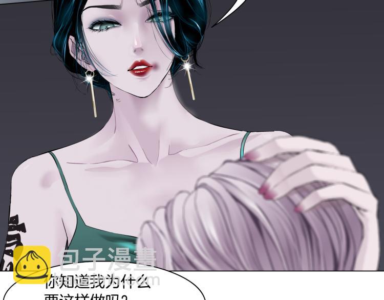 🍣藤女 65【狂暴篇】你和谁聊天？ 第49页