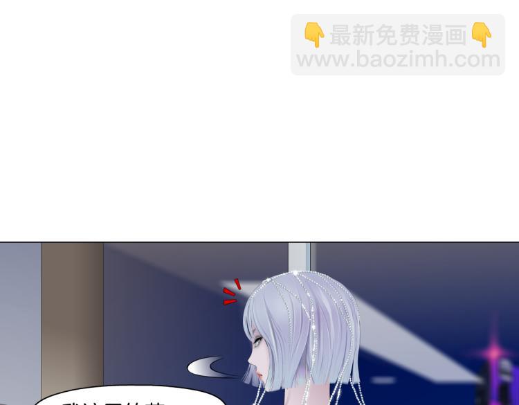 🍣藤女 65【狂暴篇】你和谁聊天？ 第7页