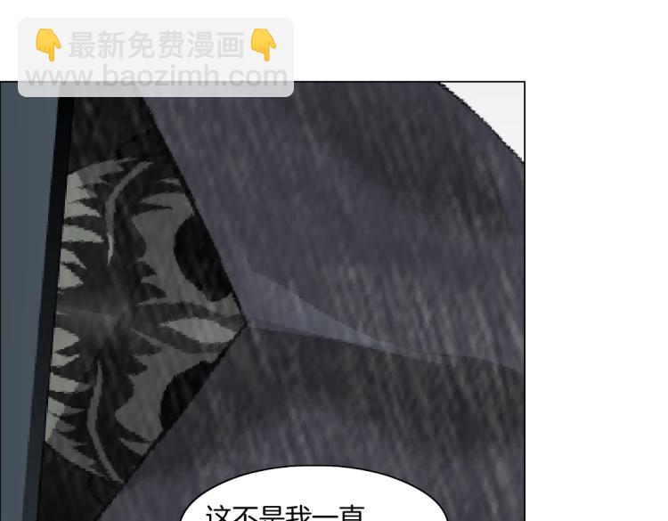 🍣藤女 65【狂暴篇】你和谁聊天？ 第9页