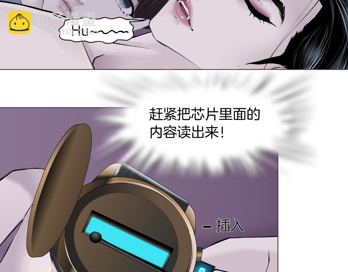 🍣藤女 67【狂暴篇】第一次关心你 第10页