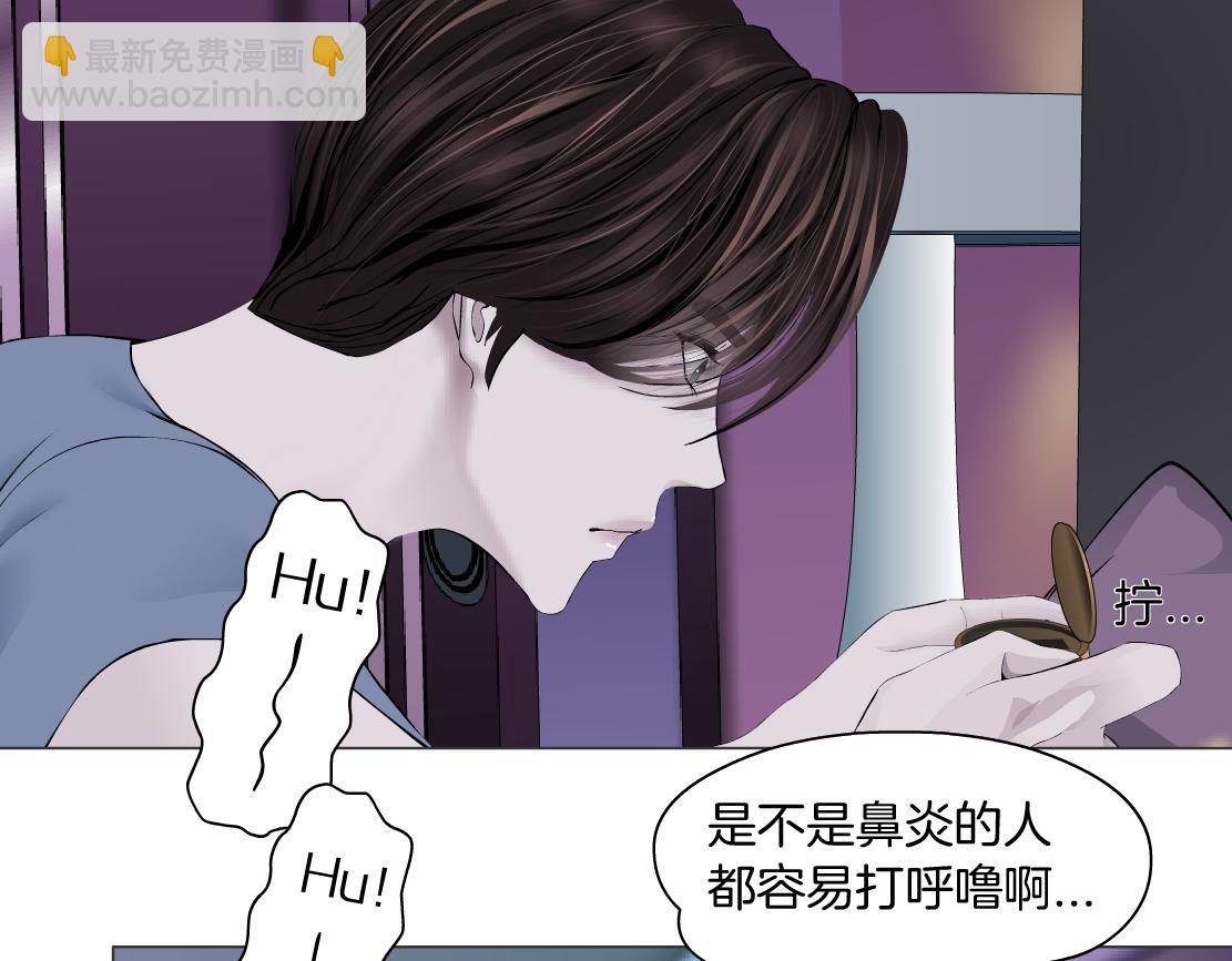 🍣藤女 67【狂暴篇】第一次关心你 第12页