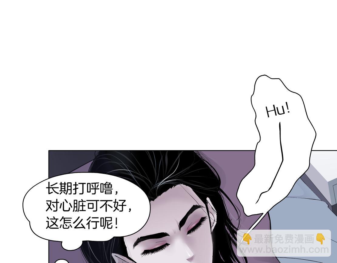 🍣藤女 67【狂暴篇】第一次关心你 第14页