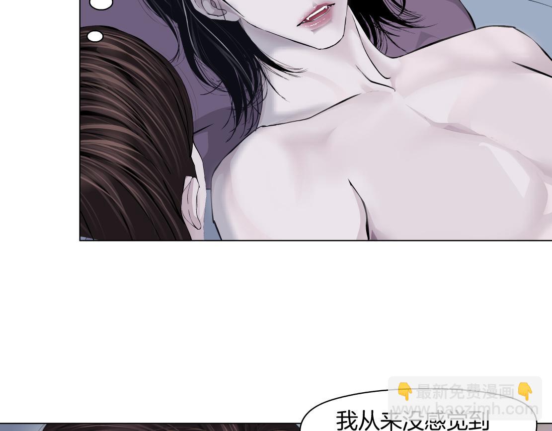 🍣藤女 67【狂暴篇】第一次关心你 第15页