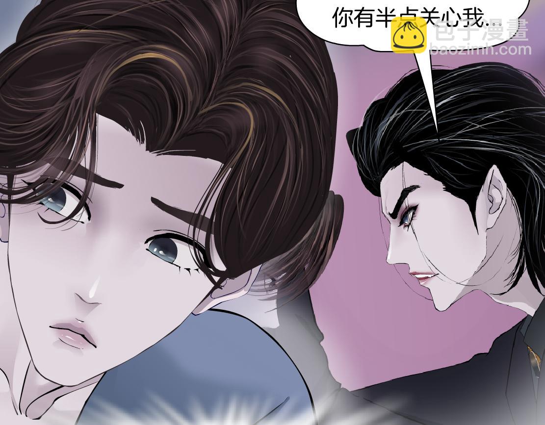 🍣藤女 67【狂暴篇】第一次关心你 第16页