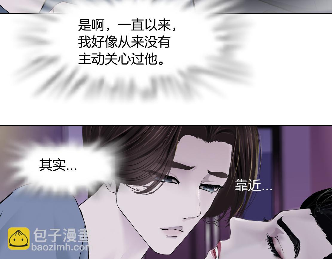 🍣藤女 67【狂暴篇】第一次关心你 第17页