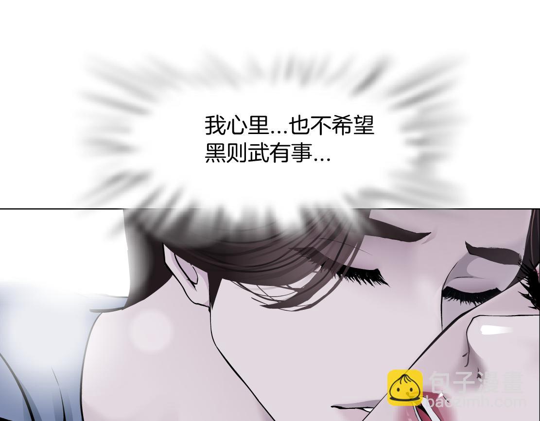 🍣藤女 67【狂暴篇】第一次关心你 第19页