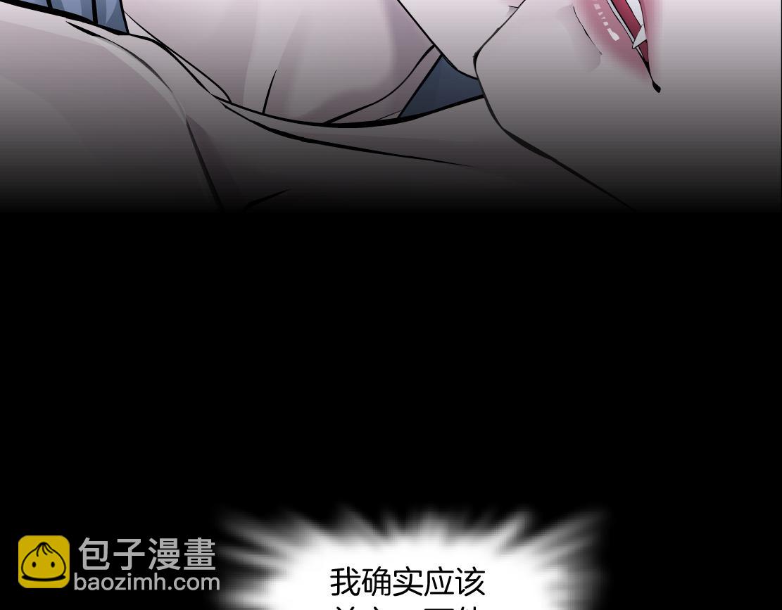 🍣藤女 67【狂暴篇】第一次关心你 第20页