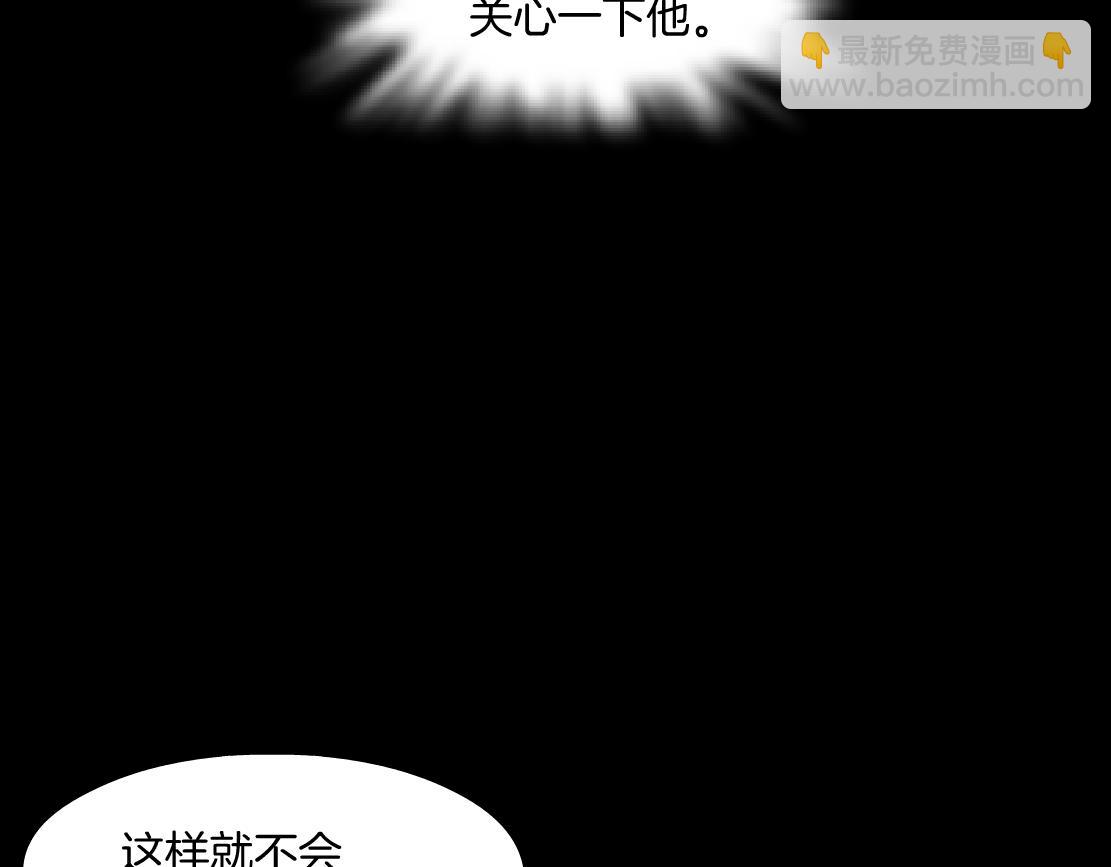🍣藤女 67【狂暴篇】第一次关心你 第21页