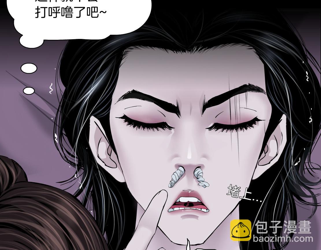 🍣藤女 67【狂暴篇】第一次关心你 第22页