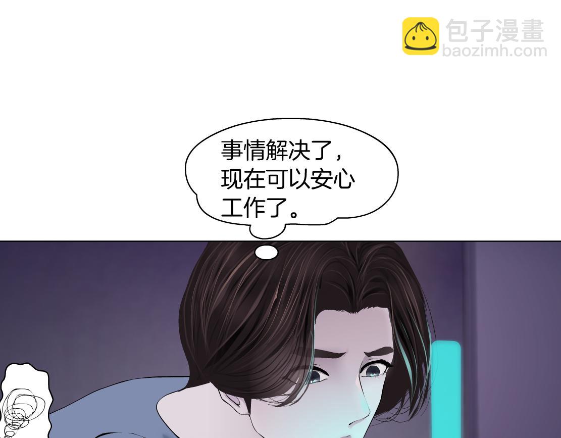 🍣藤女 67【狂暴篇】第一次关心你 第24页