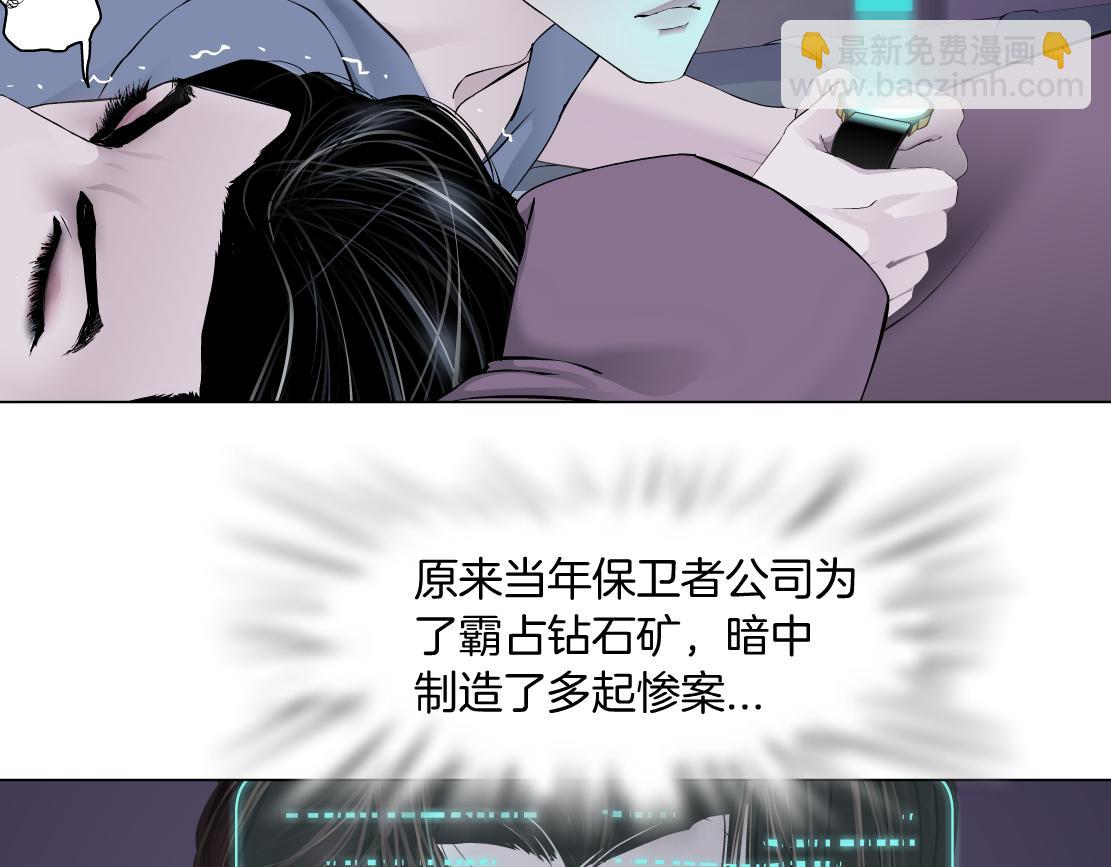 🍣藤女 67【狂暴篇】第一次关心你 第25页