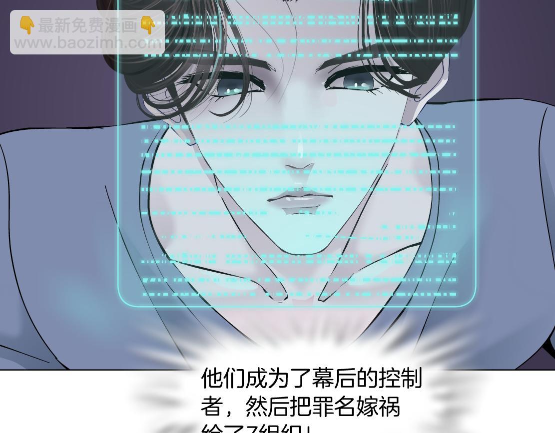 🍣藤女 67【狂暴篇】第一次关心你 第26页