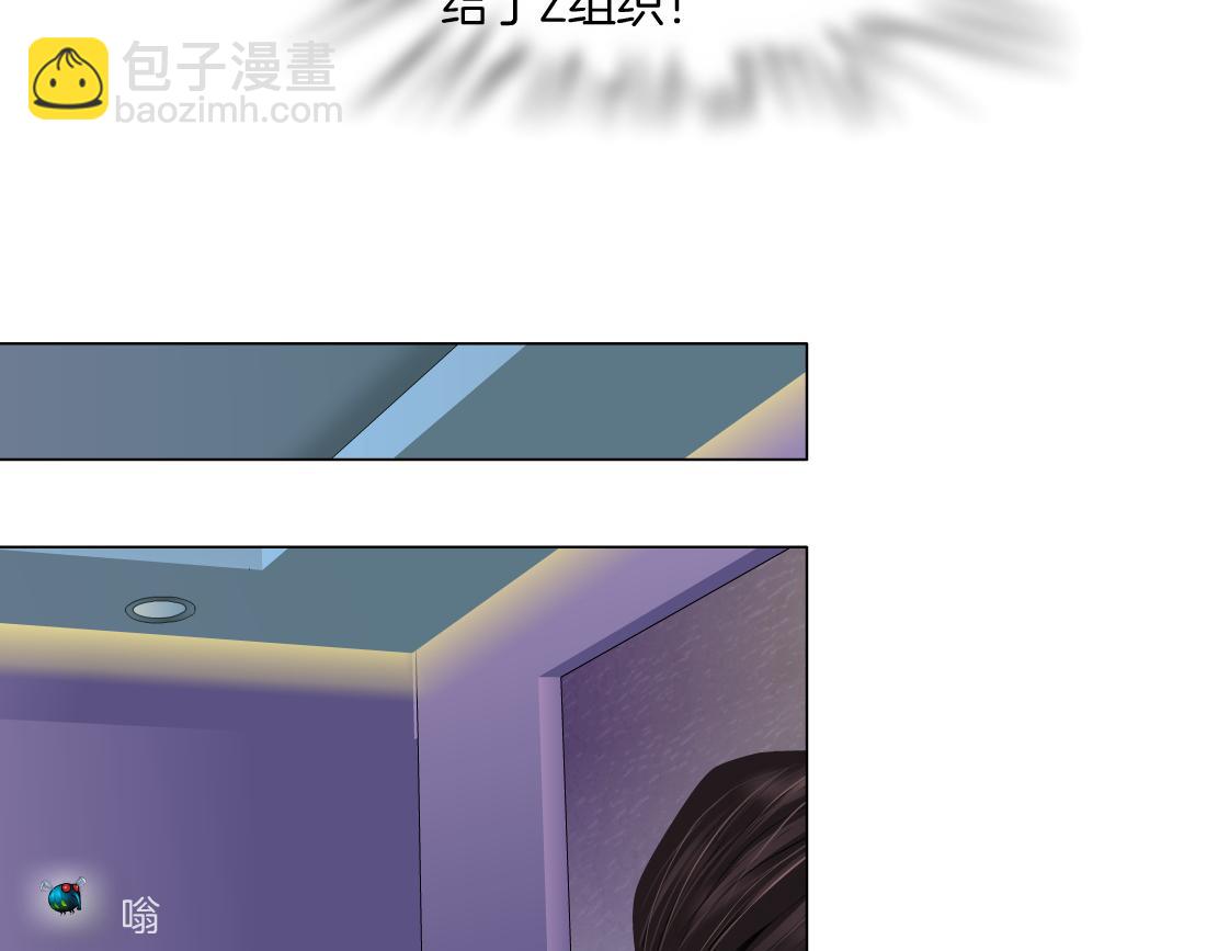 🍣藤女 67【狂暴篇】第一次关心你 第27页