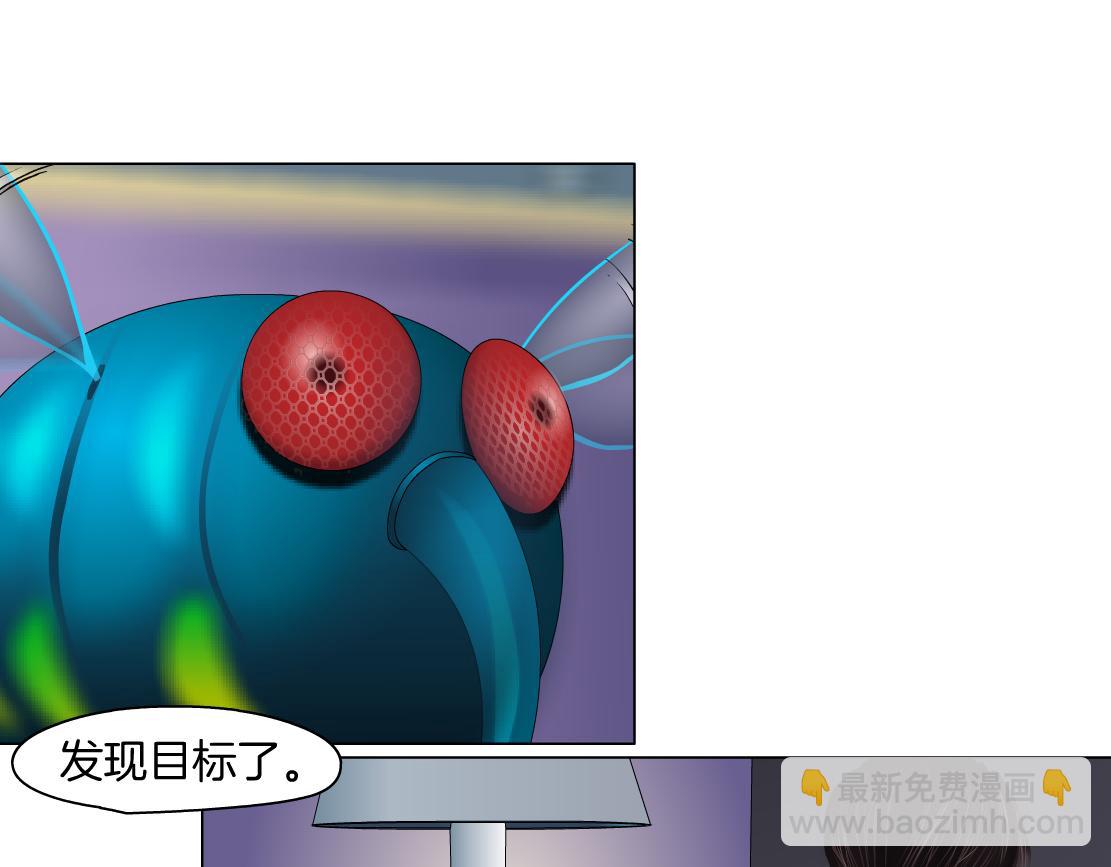 🍣藤女 67【狂暴篇】第一次关心你 第29页