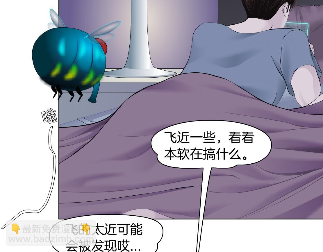 🍣藤女 67【狂暴篇】第一次关心你 第30页