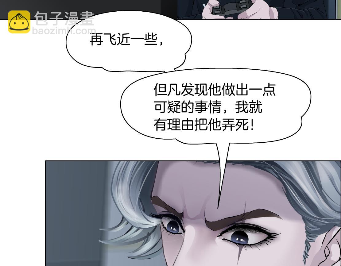 🍣藤女 67【狂暴篇】第一次关心你 第32页