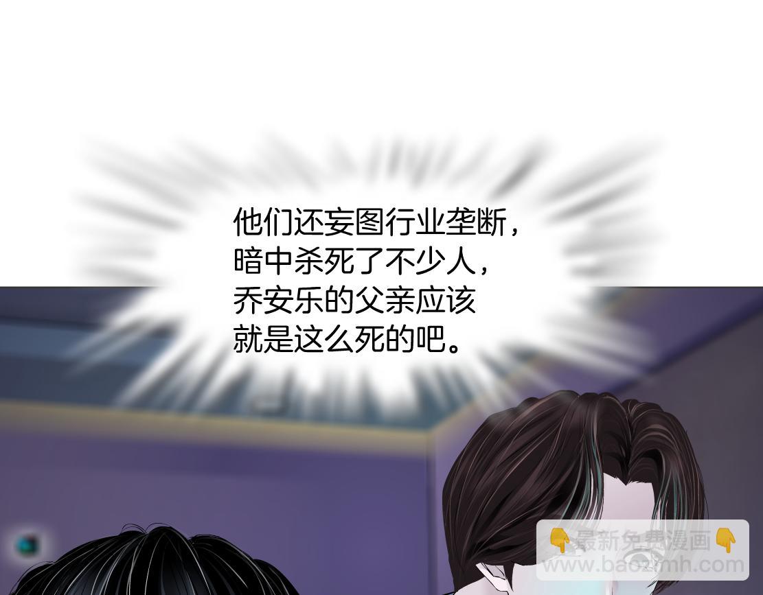 🍣藤女 67【狂暴篇】第一次关心你 第34页