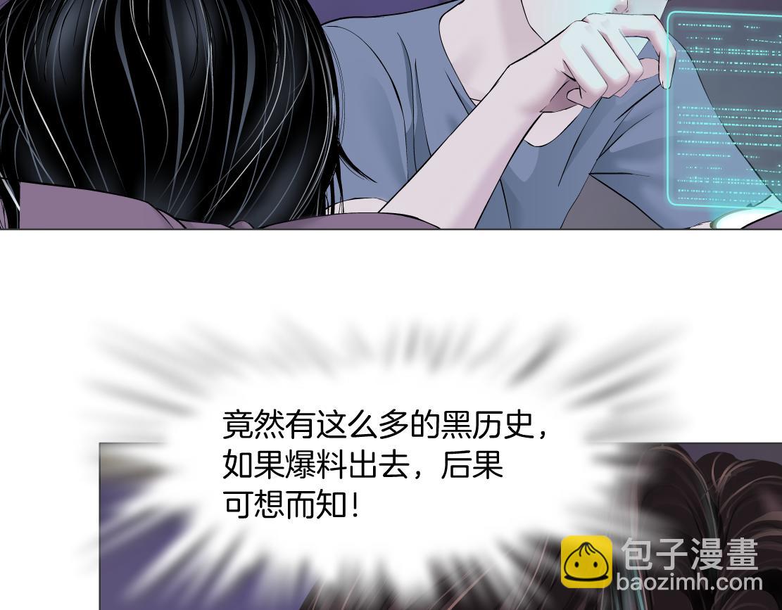 🍣藤女 67【狂暴篇】第一次关心你 第35页