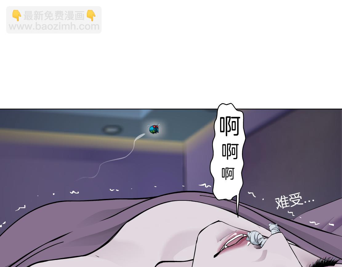 🍣藤女 67【狂暴篇】第一次关心你 第39页