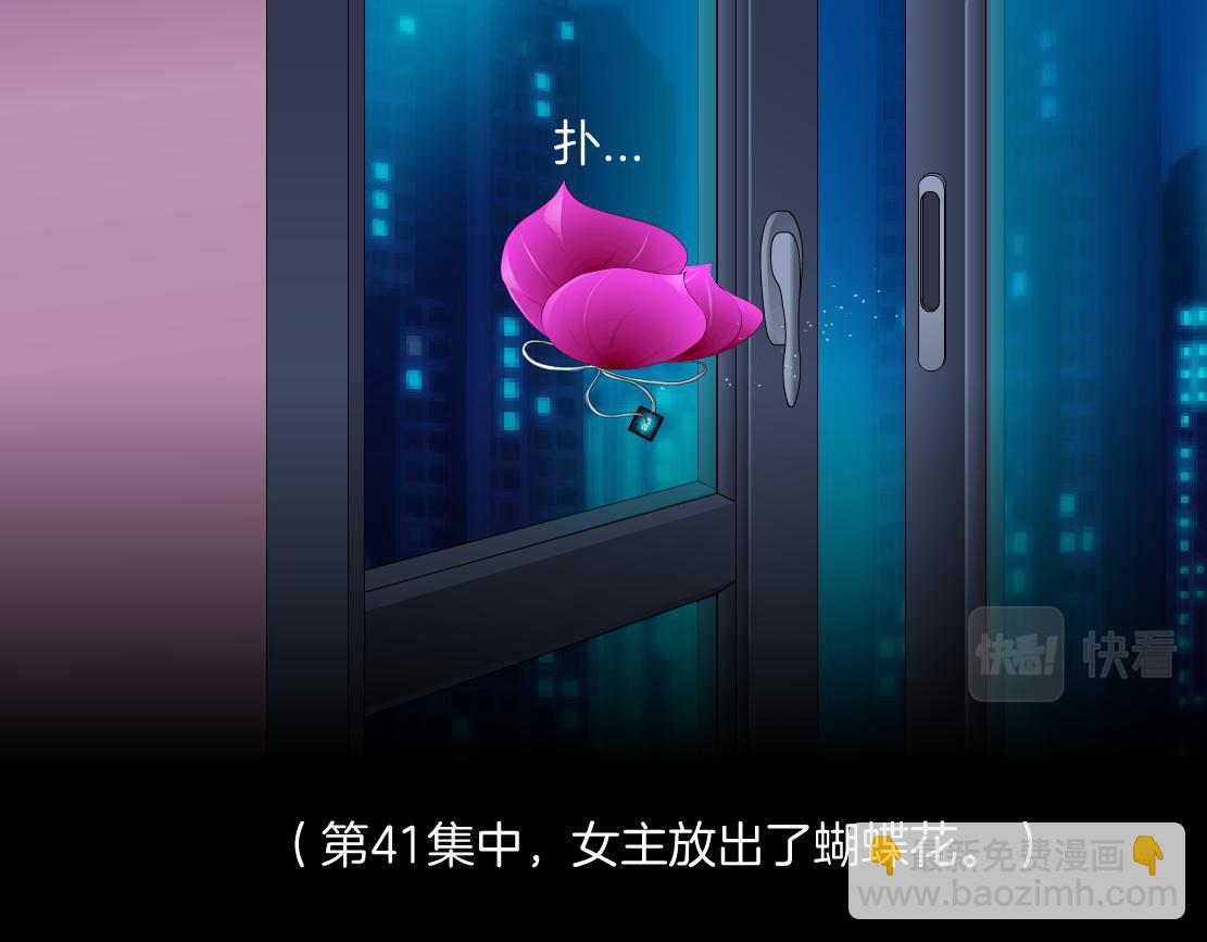 🍣藤女 67【狂暴篇】第一次关心你 第4页