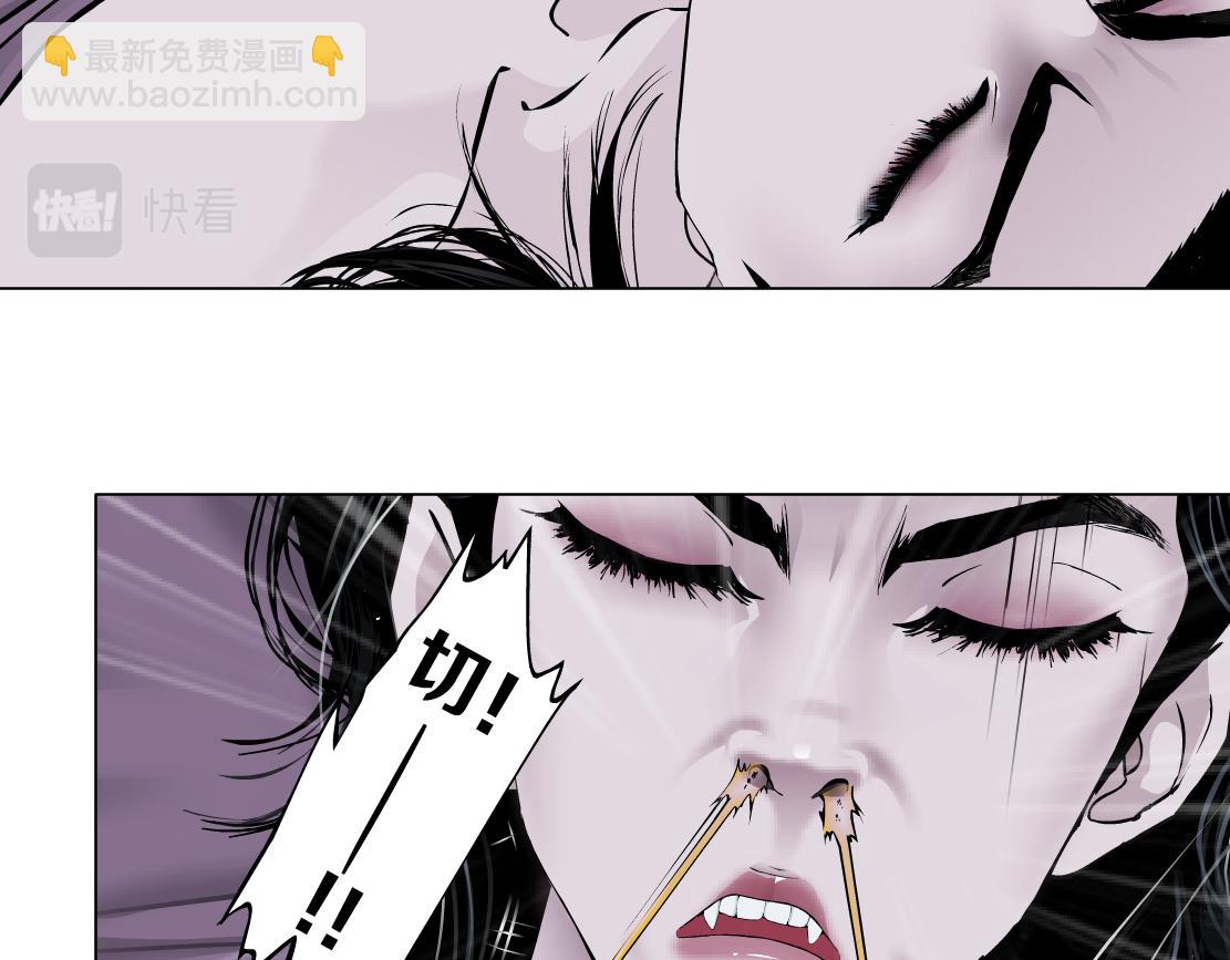 🍣藤女 67【狂暴篇】第一次关心你 第40页