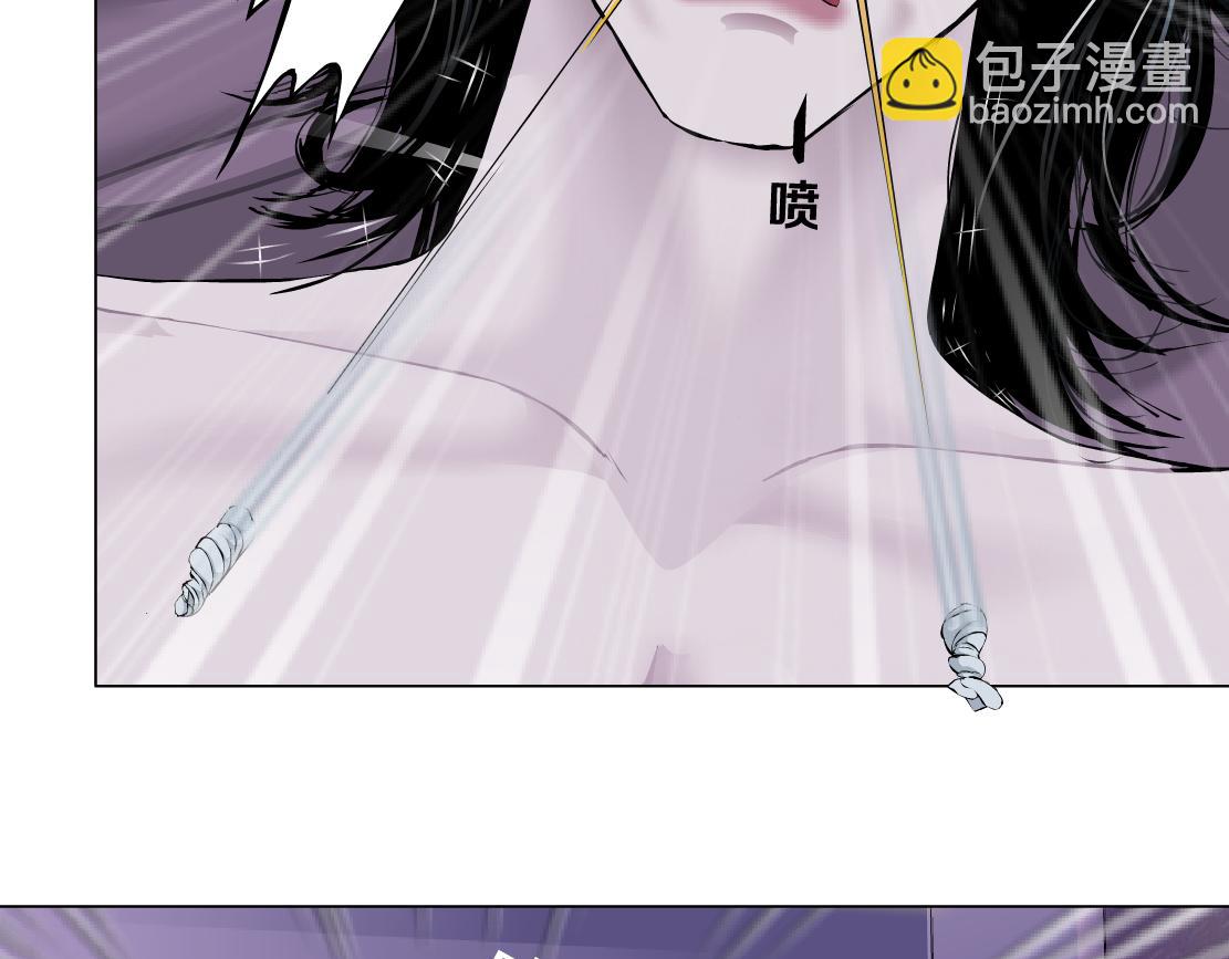 🍣藤女 67【狂暴篇】第一次关心你 第41页