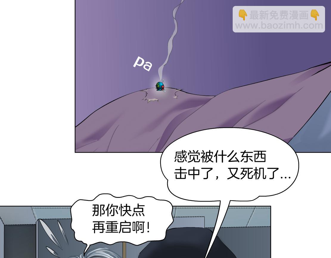 🍣藤女 67【狂暴篇】第一次关心你 第45页