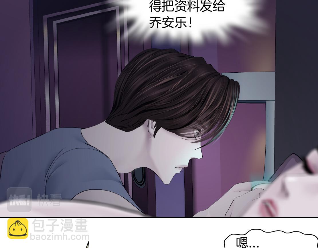 🍣藤女 67【狂暴篇】第一次关心你 第47页