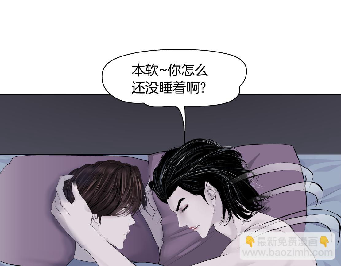 🍣藤女 67【狂暴篇】第一次关心你 第49页