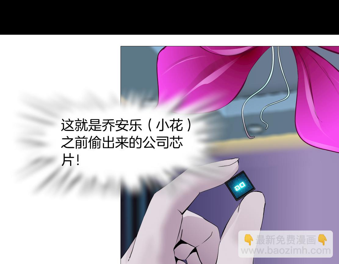 🍣藤女 67【狂暴篇】第一次关心你 第6页