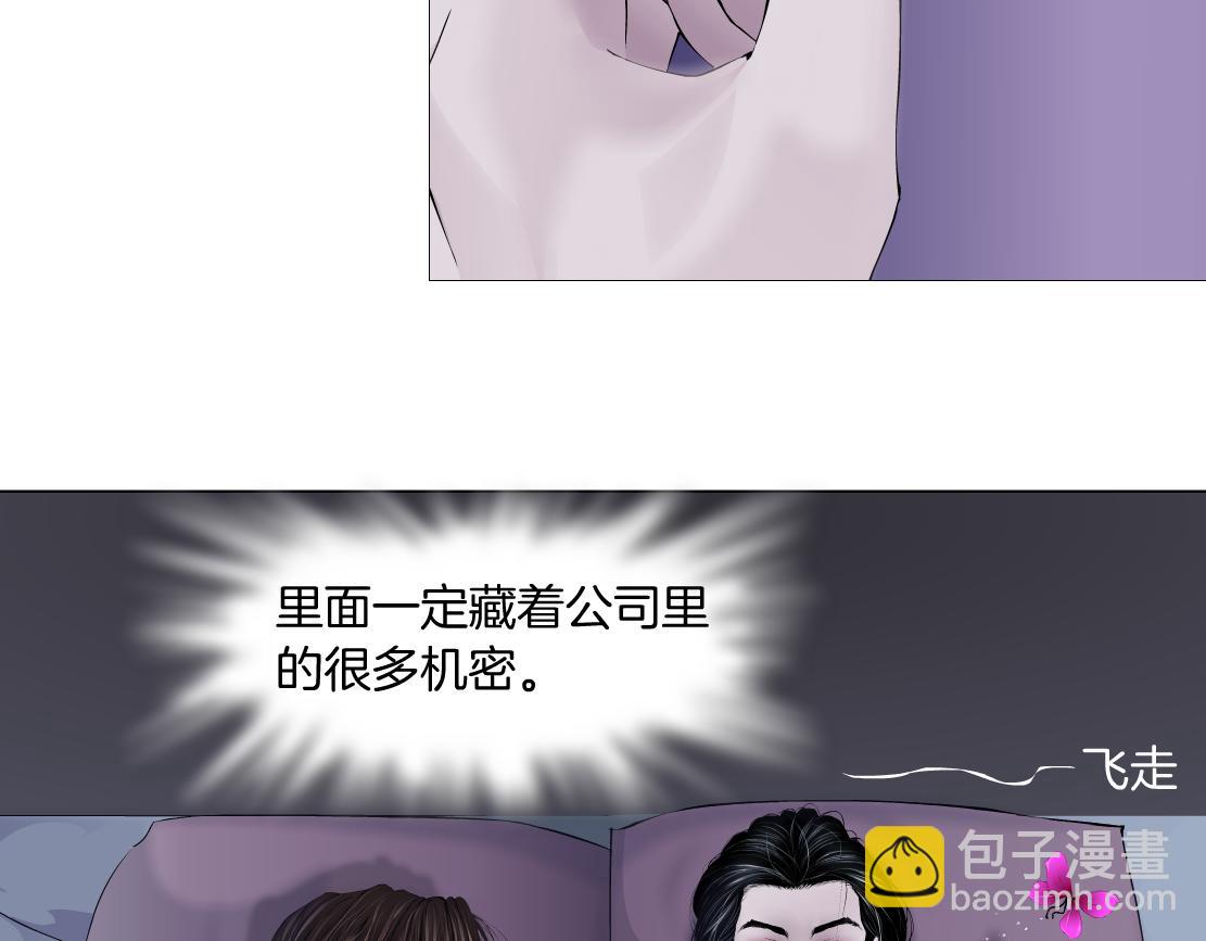 🍣藤女 67【狂暴篇】第一次关心你 第7页