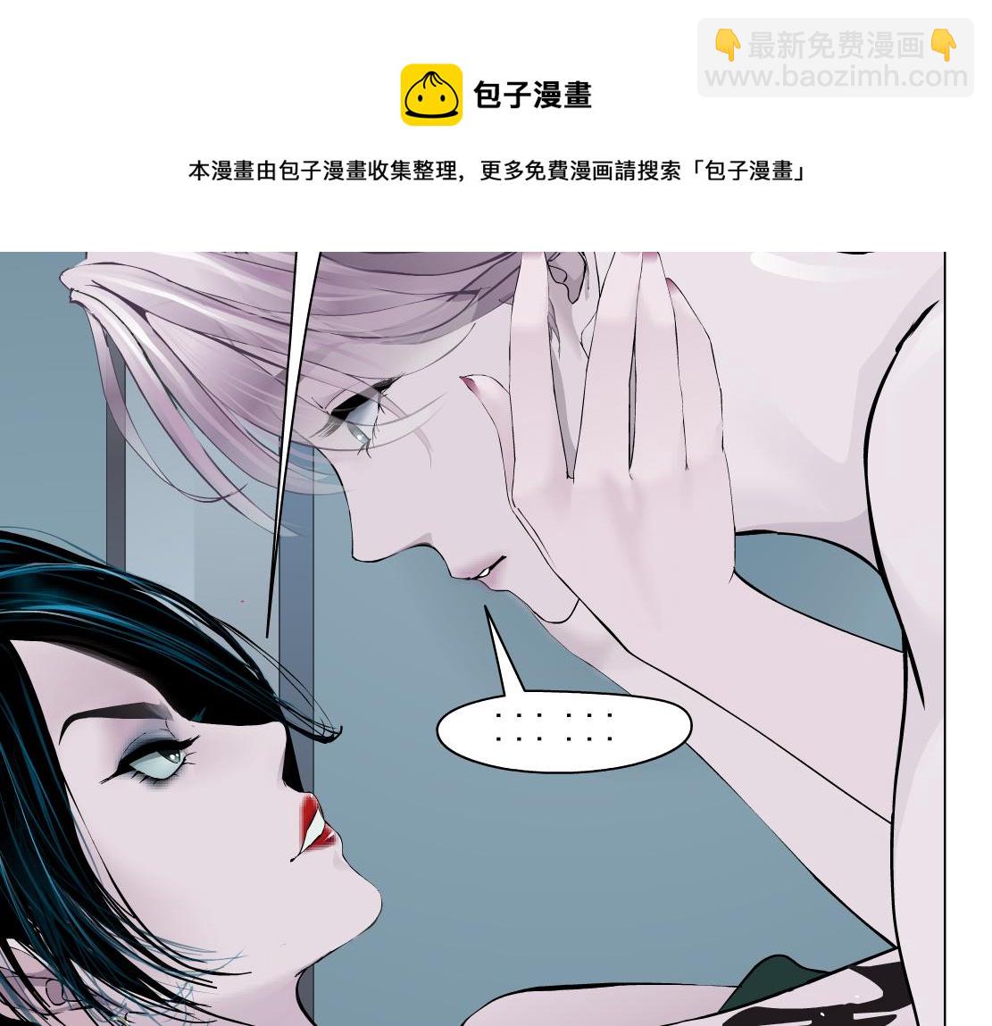 🍣藤女 69【狂暴篇】黑则武受伤了！ 第10页