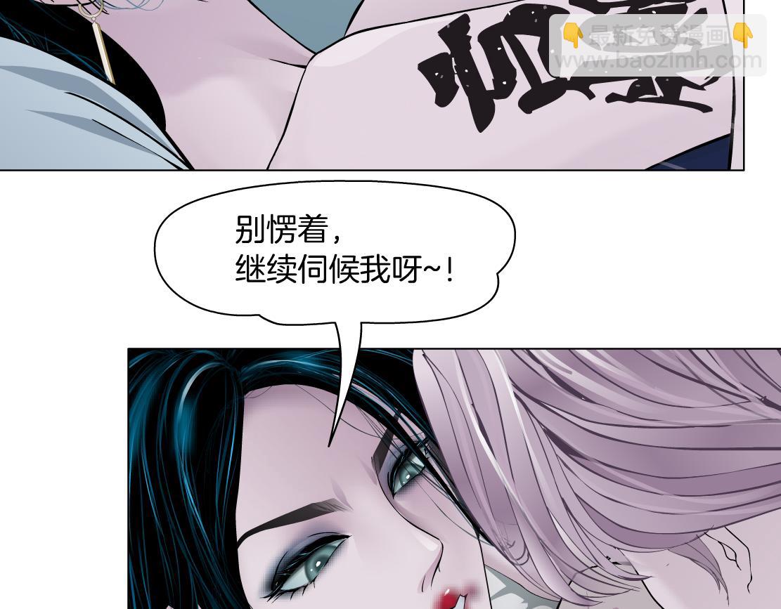🍣藤女 69【狂暴篇】黑则武受伤了！ 第11页