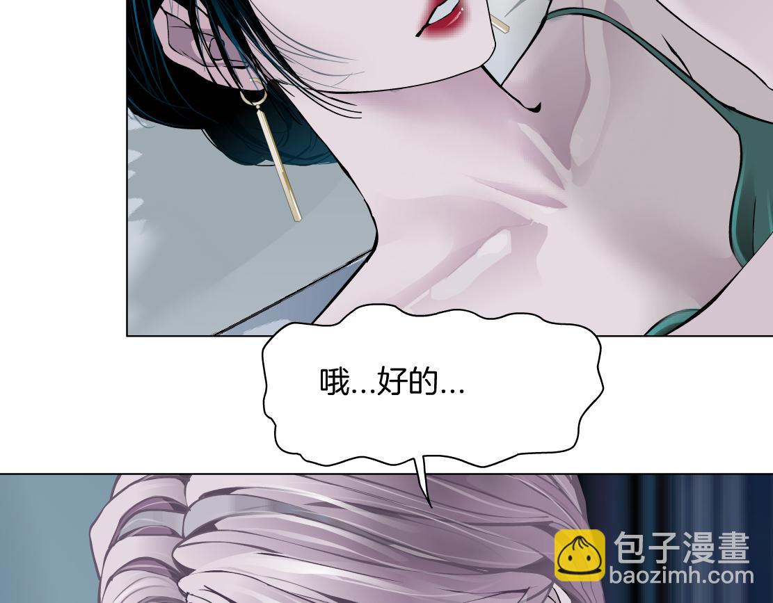 🍣藤女 69【狂暴篇】黑则武受伤了！ 第12页