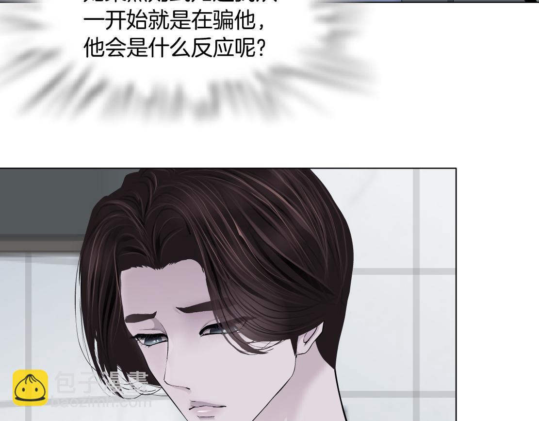 🍣藤女 69【狂暴篇】黑则武受伤了！ 第17页