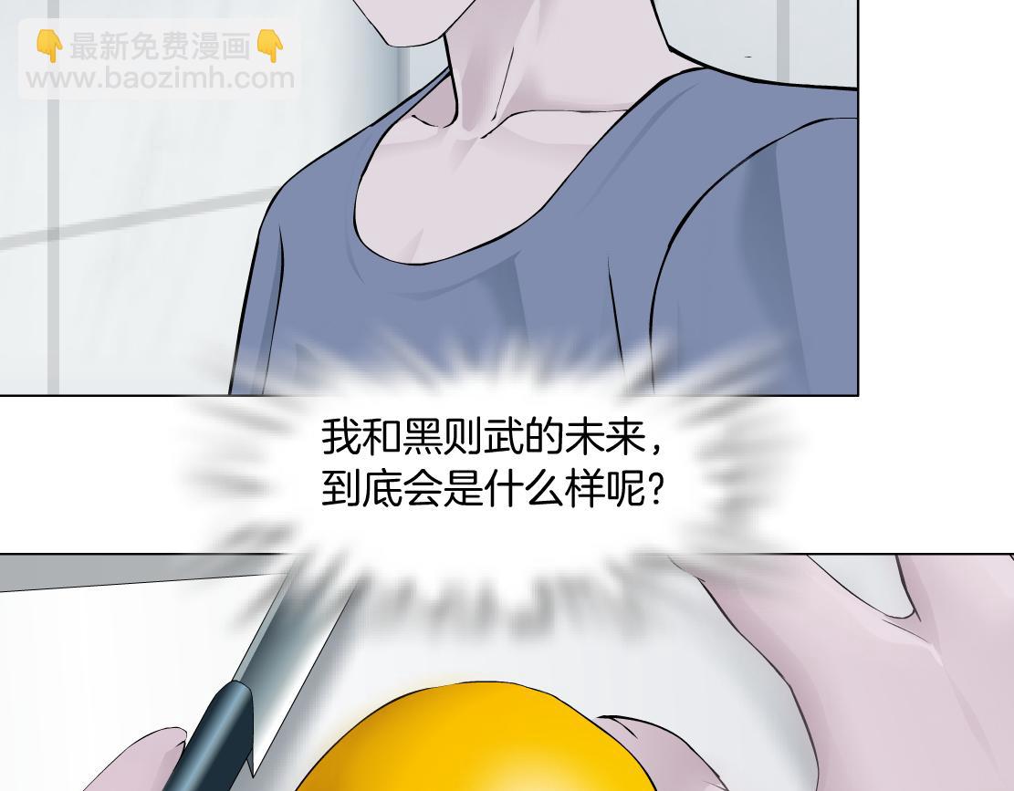 🍣藤女 69【狂暴篇】黑则武受伤了！ 第18页