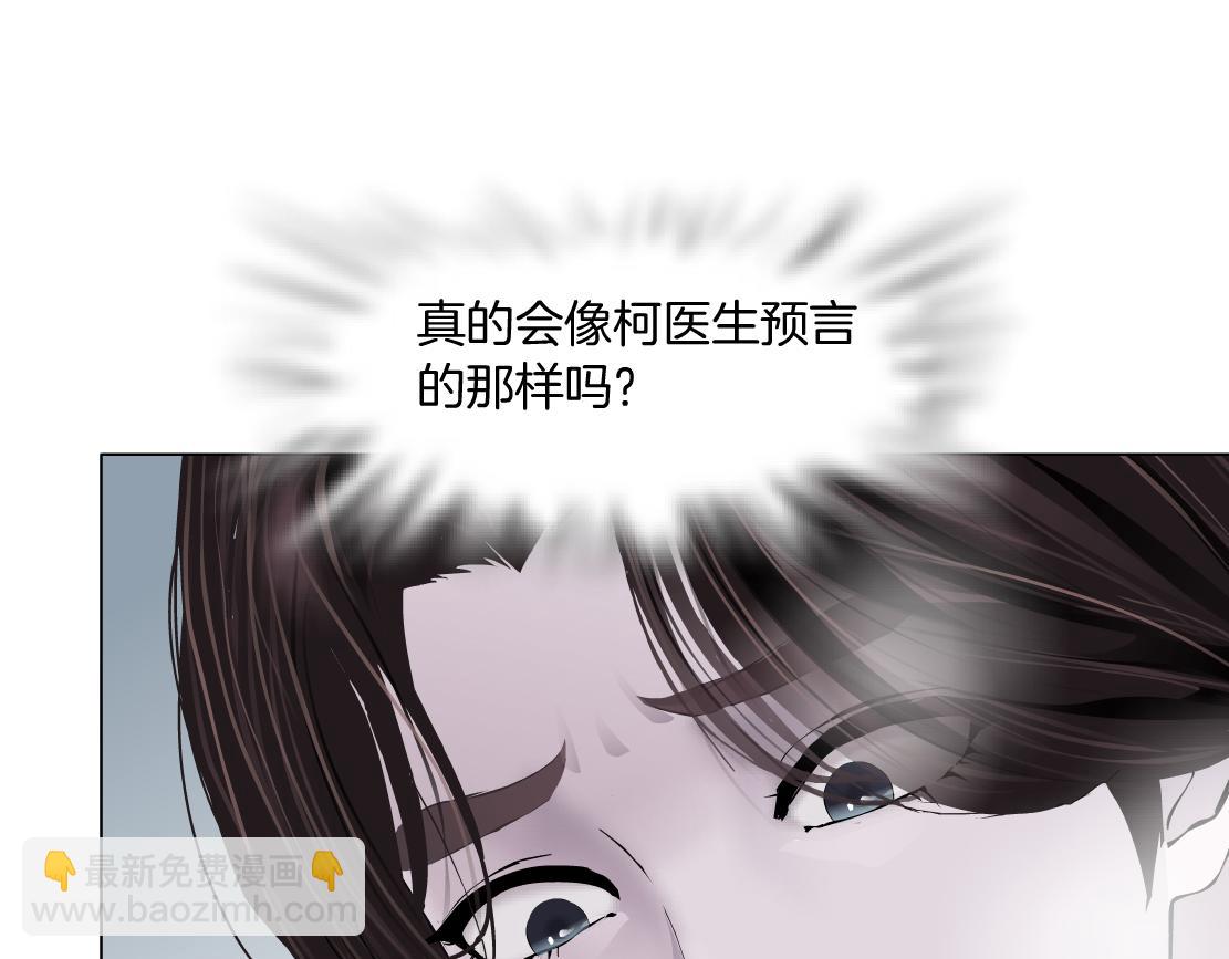 🍣藤女 69【狂暴篇】黑则武受伤了！ 第20页